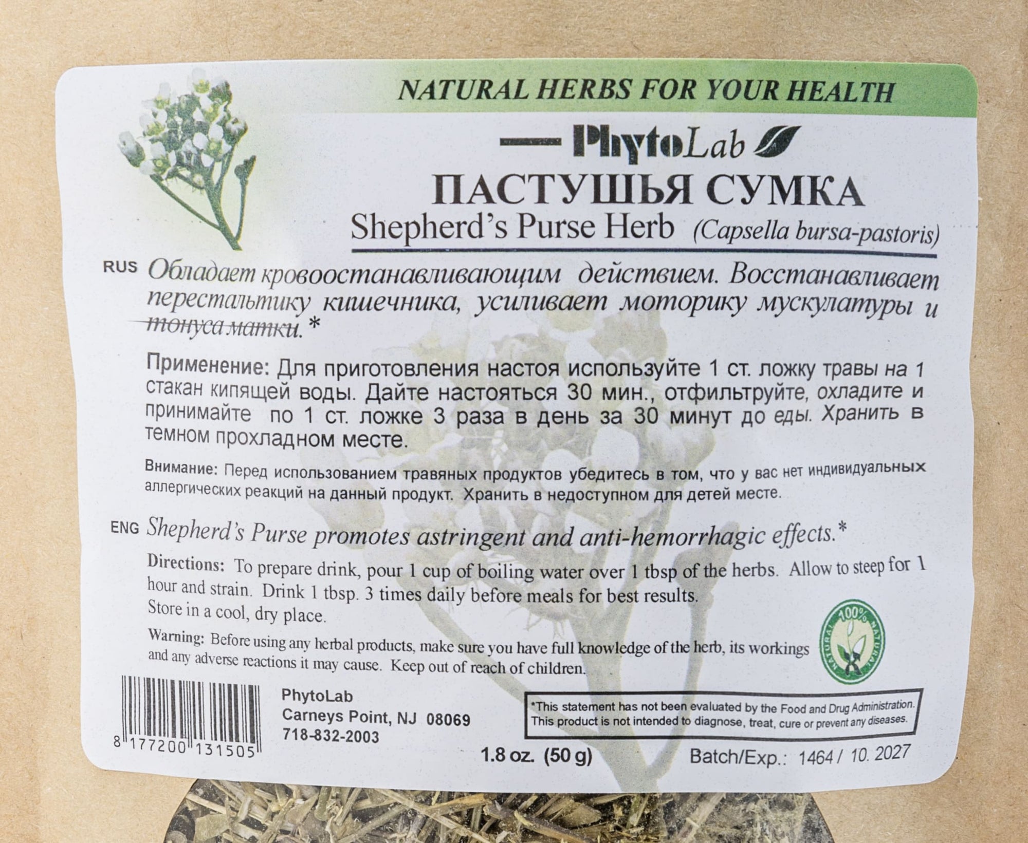 Shepherd’s Purse Herb