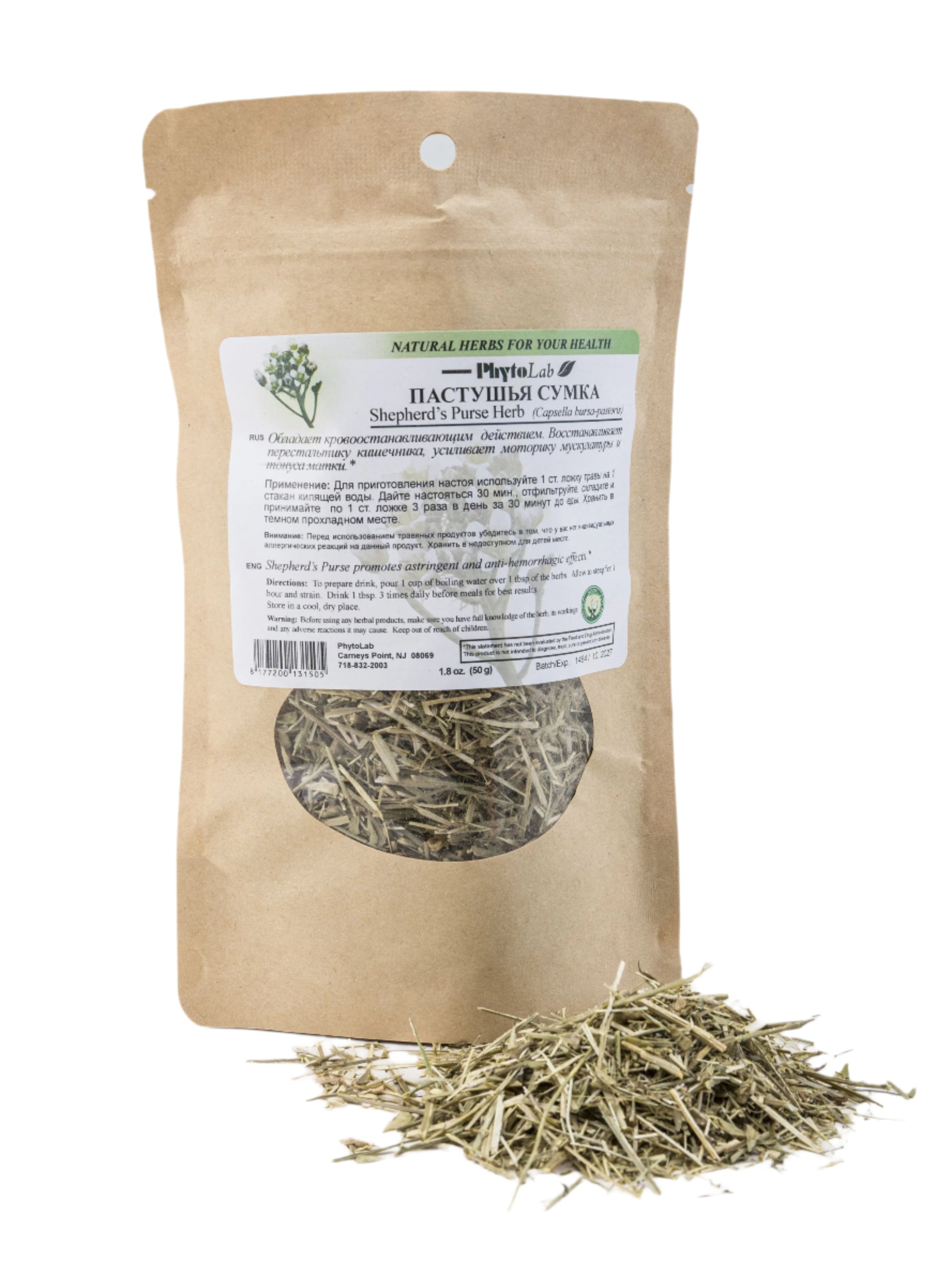 Shepherd’s Purse Herb