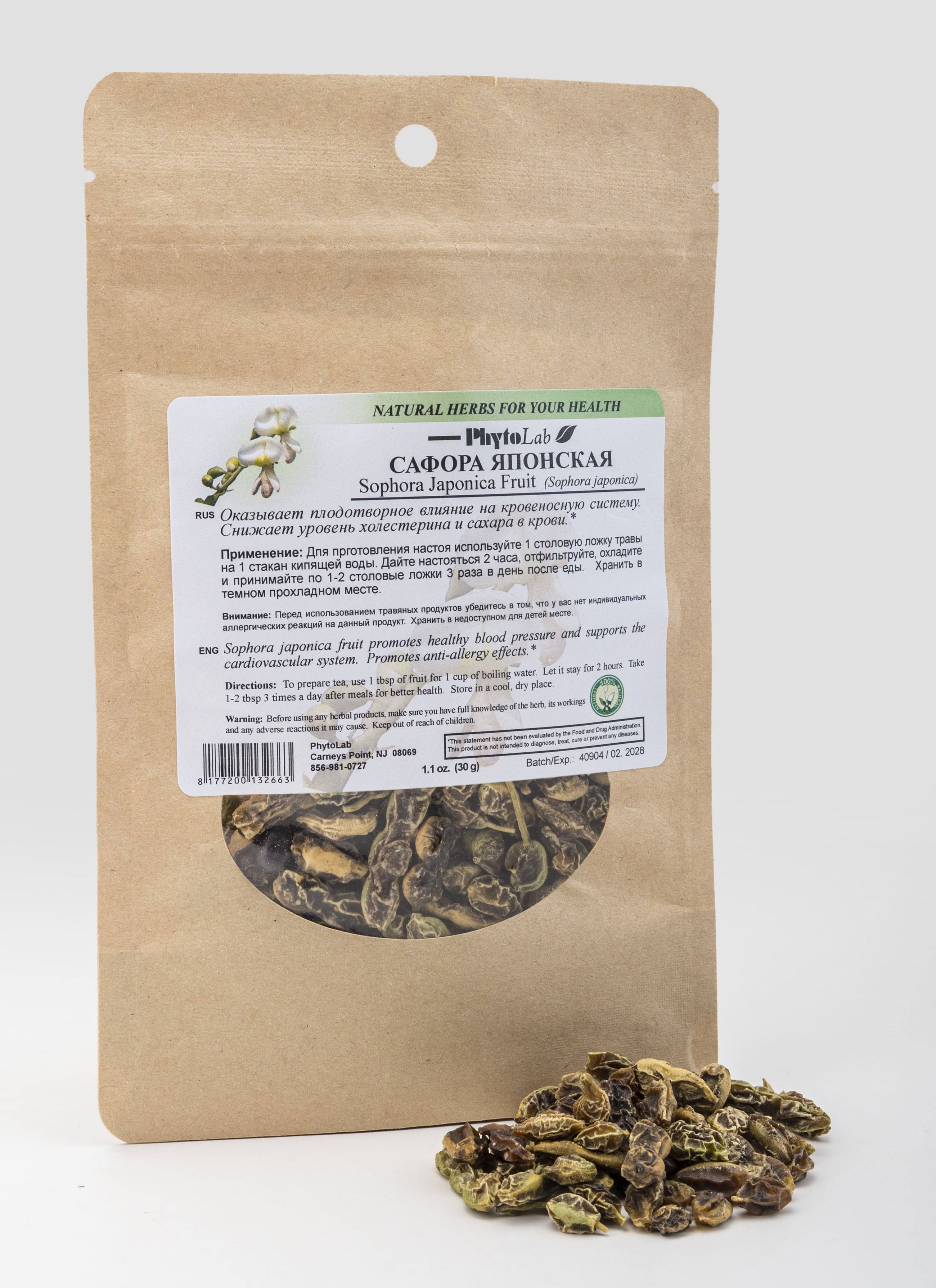 Sophora Japonica Fruit - 1.1 oz - Dried Herbal Fruit for Cardiovascular & Immune Health