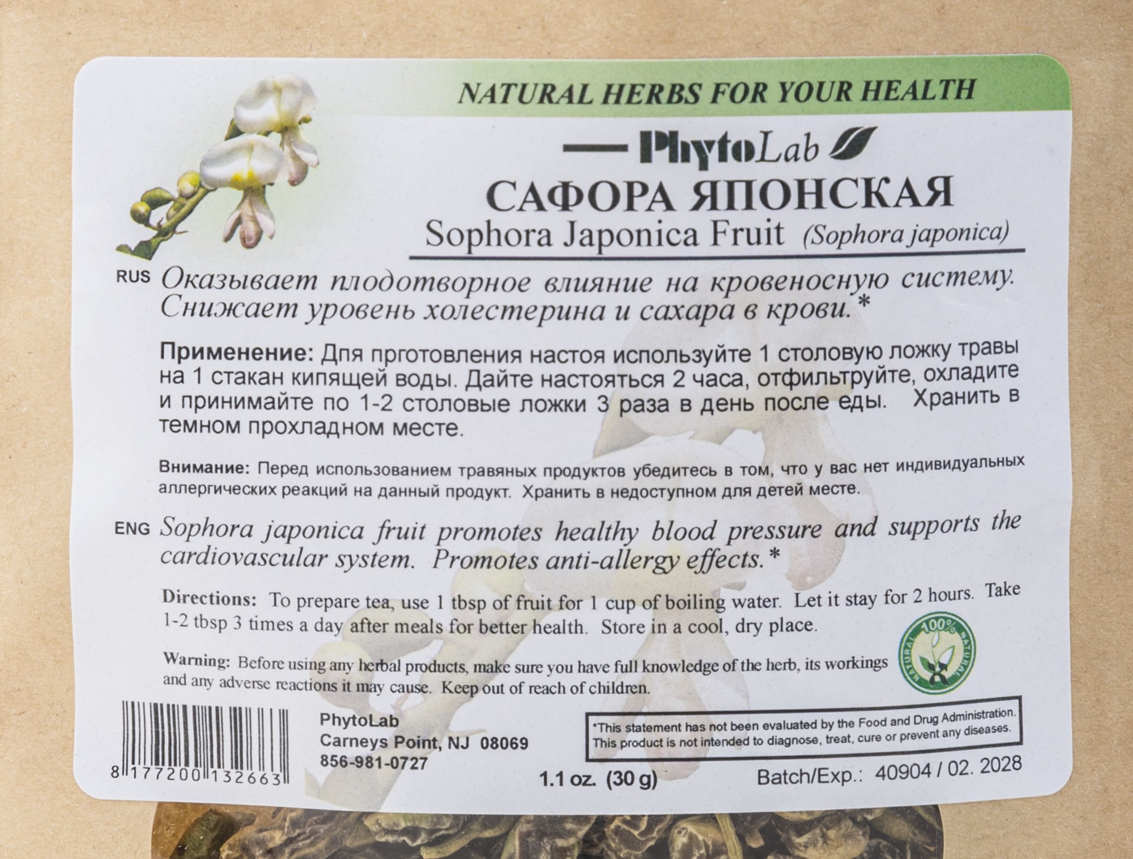 Sophora Japonica Fruit