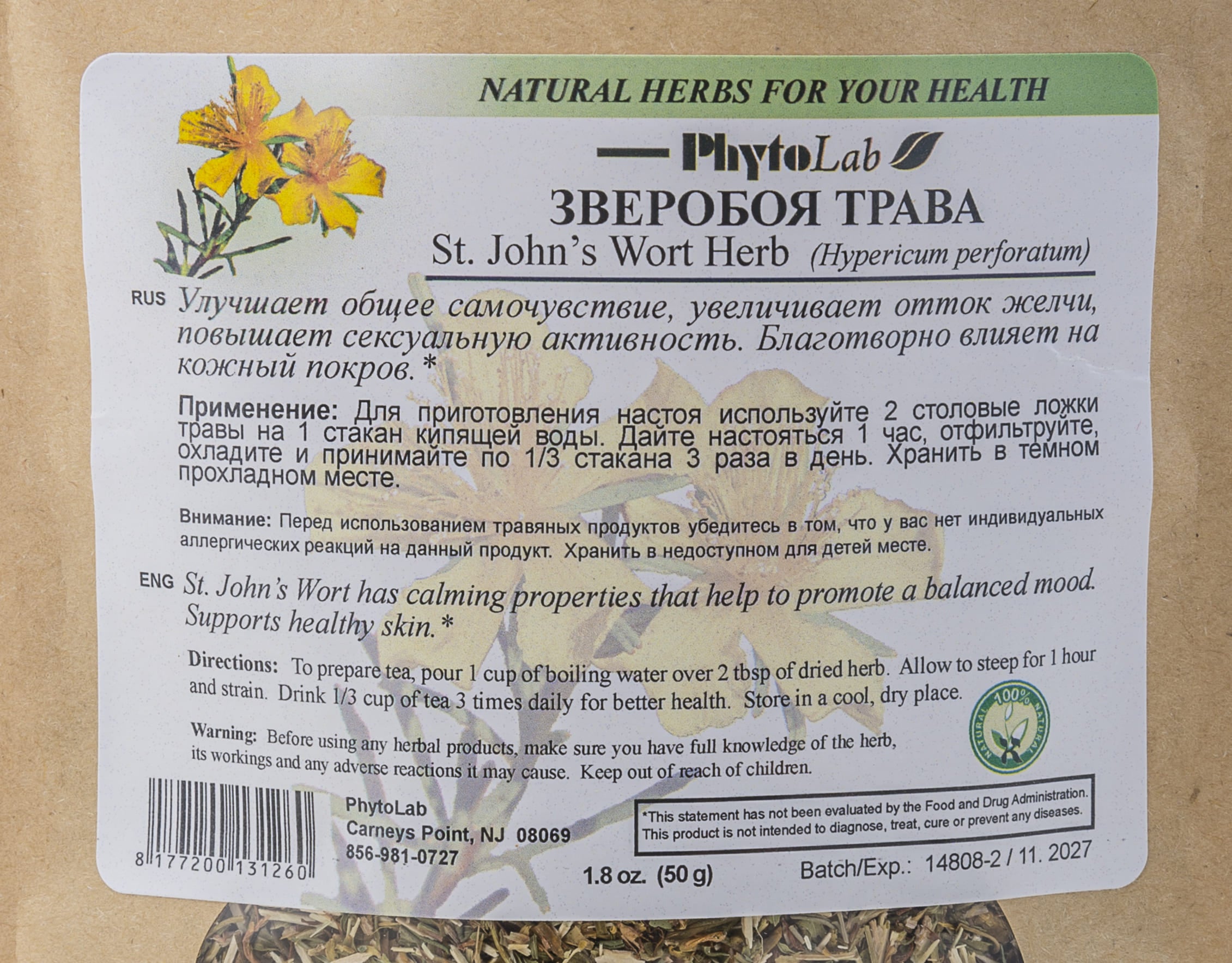 St. John’s Wort Herb - 1.8 oz - Dried Herb for Mood Balance Support & Skin Health