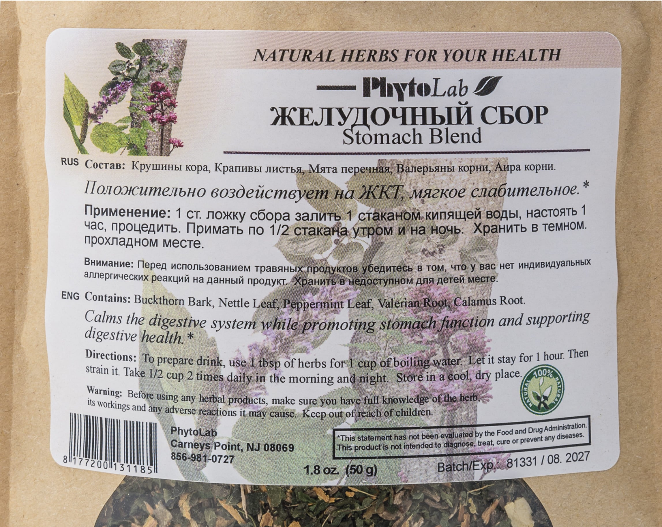 Stomach Blend
