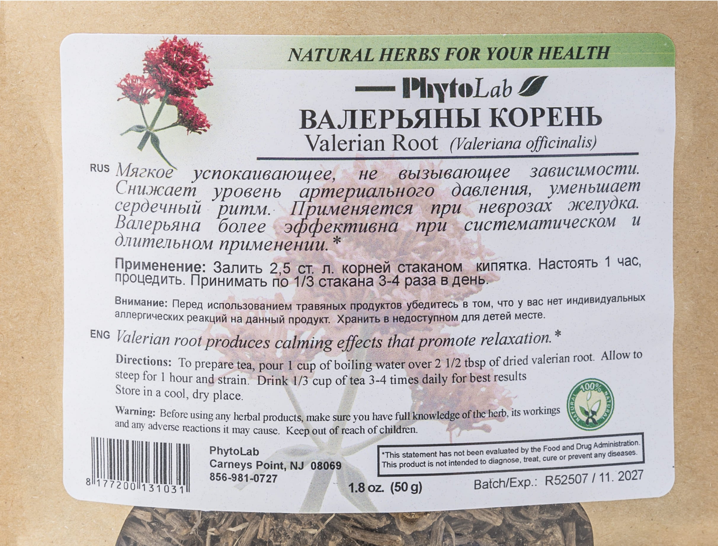 Valerian Root - 1.8 oz - Herbal Blend for Natural Relaxation & Sleep Support