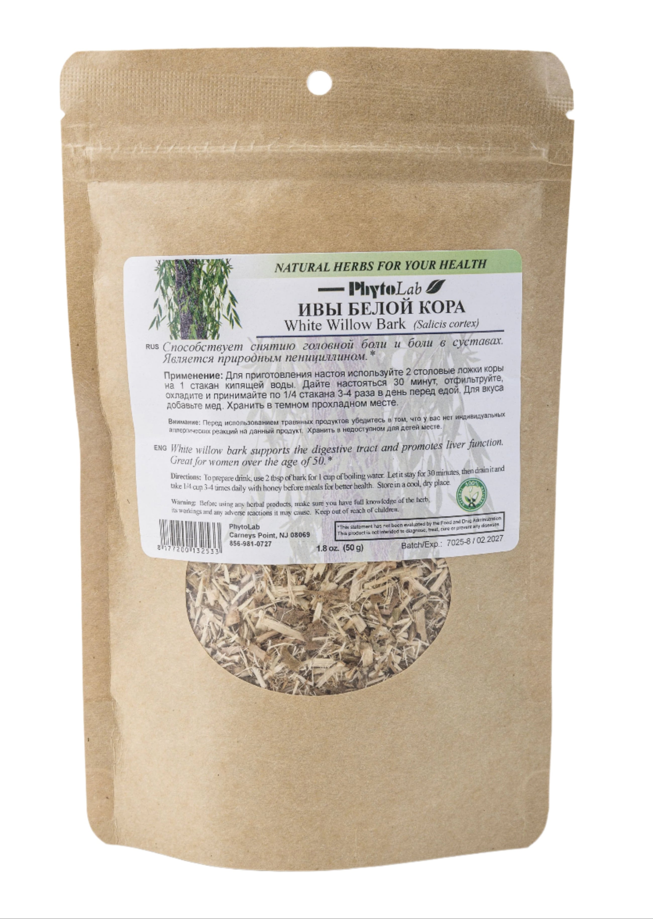 White Willow Bark - 1.8 oz (50 g) - Dried Bark to Support Digestive & Liver Health