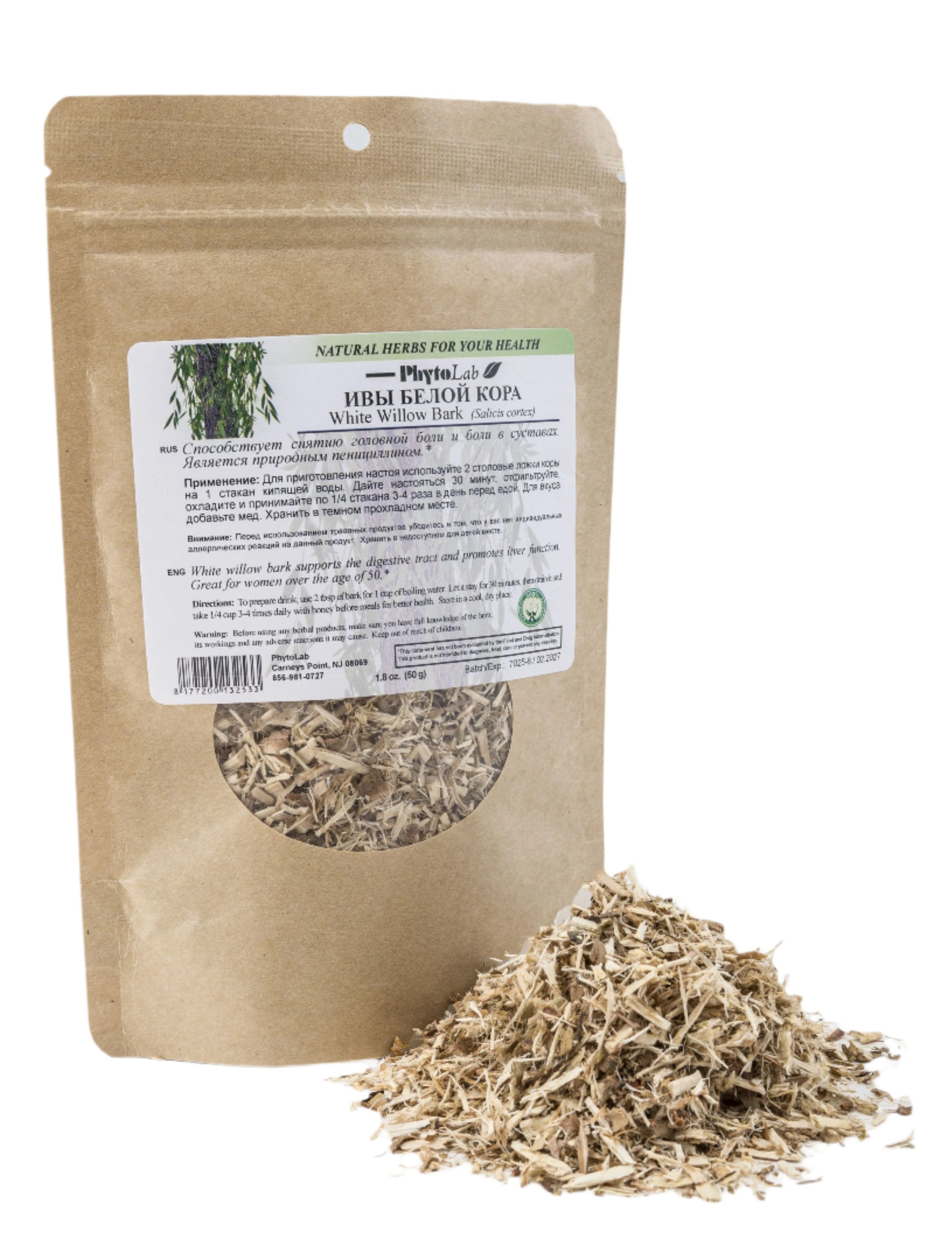 White Willow Bark - 1.8 oz (50 g) - Dried Bark to Support Digestive & Liver Health