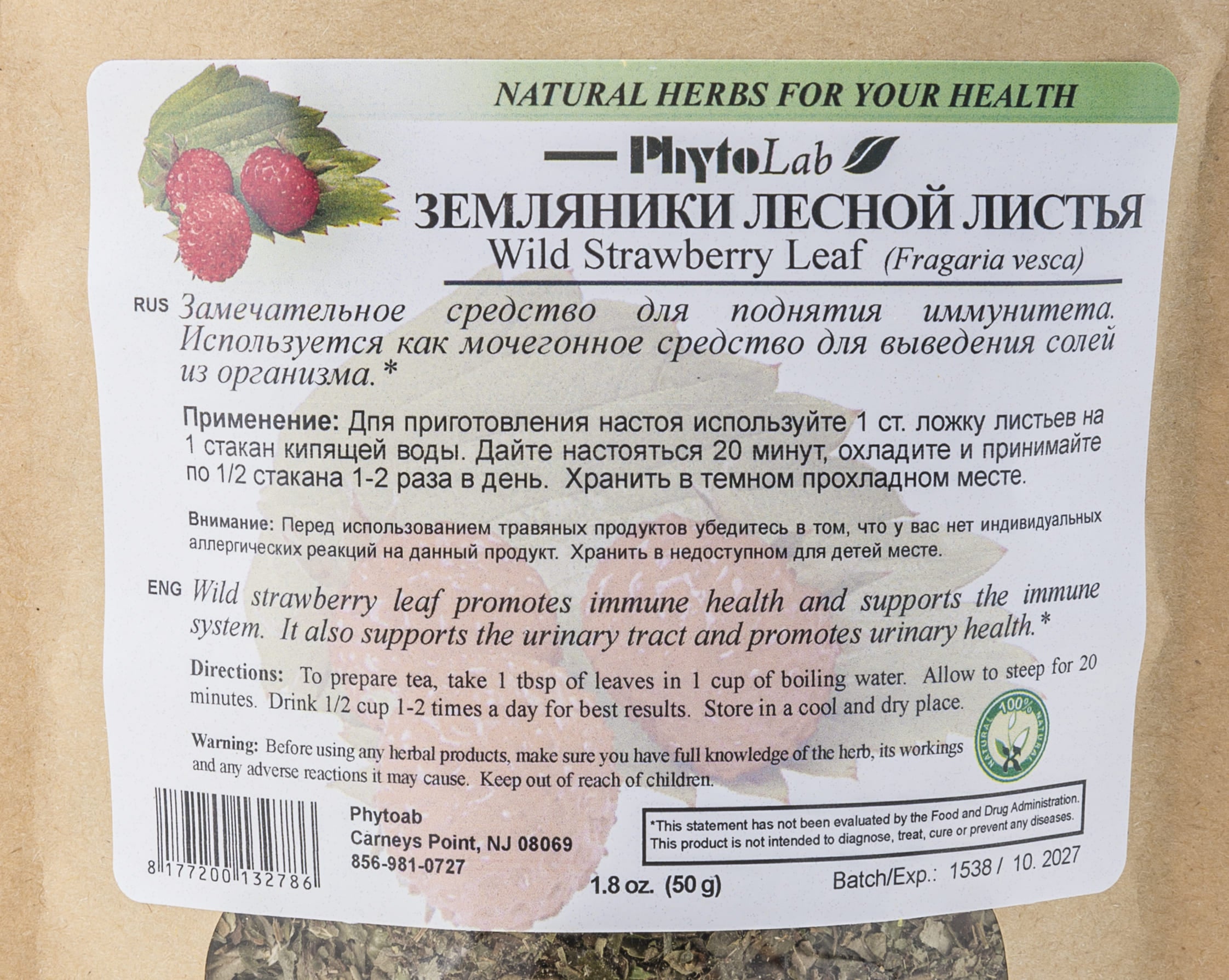 Wild Strawberry Leaf - 1.8 oz (50 g) - Dried Leaves to Support Immune Health & Urinary Tract Wellness