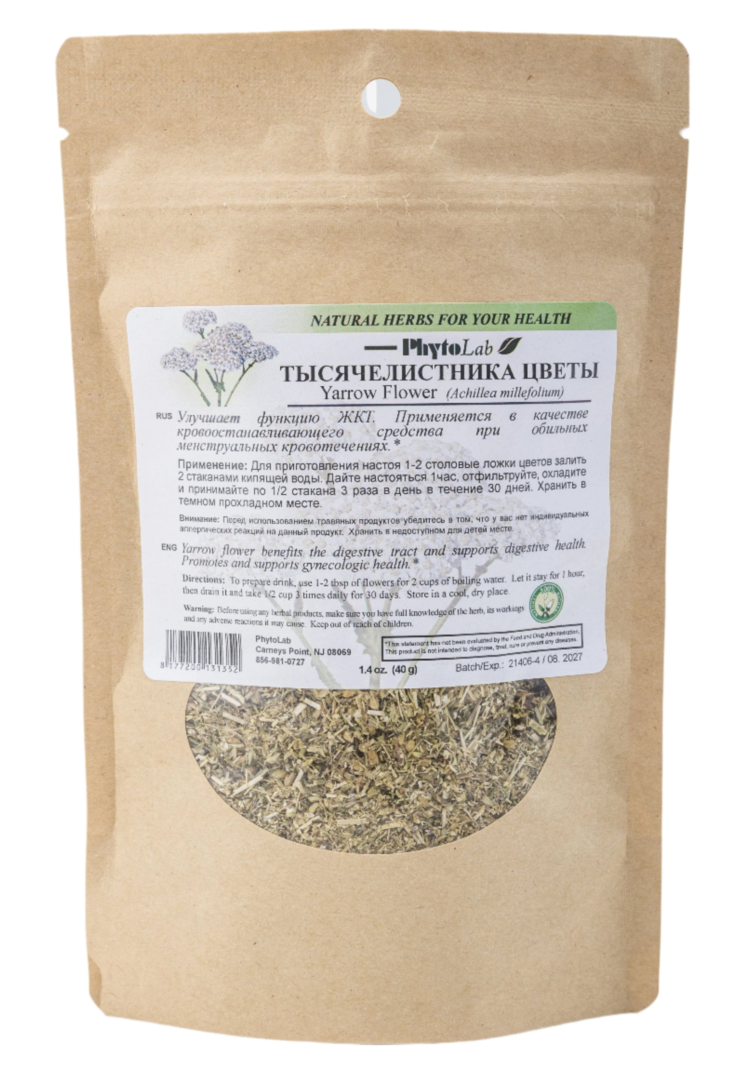 Yarrow Flower - 1.4 oz - Dried Herbal Flower for Digestive & Gynecologic Health