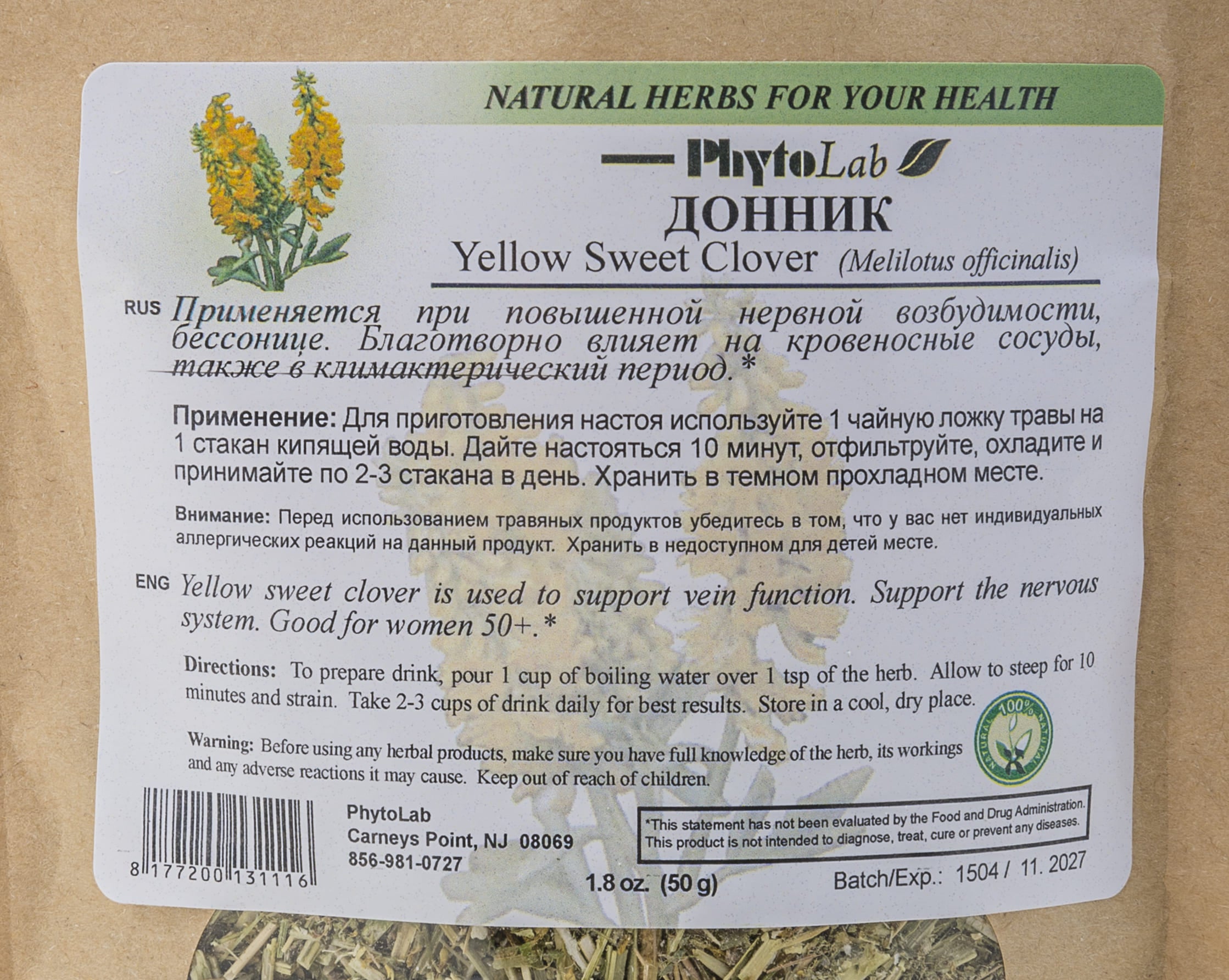 Sweet Clover (1.8 oz)