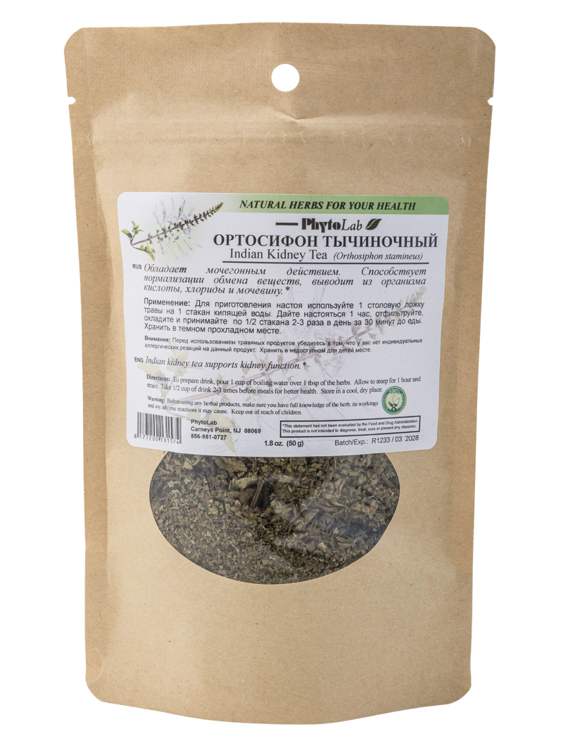 Indian Kidney Tea - 1.8 oz (50 g) - Dried Herbal Tea for Kidney & Urinary Support