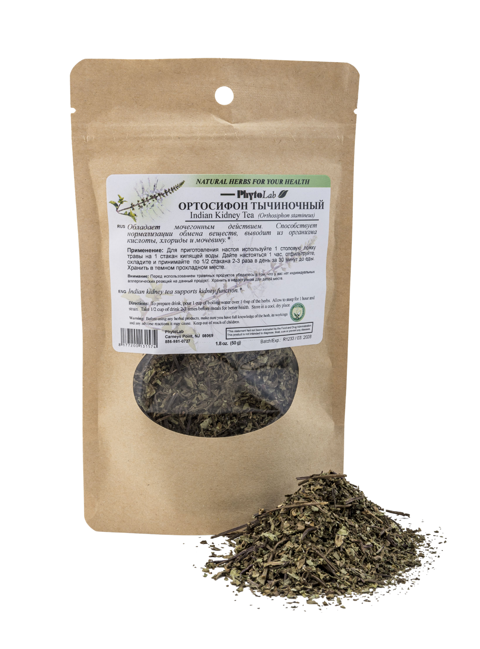 Indian Kidney Tea - 1.8 oz (50 g) - Dried Herbal Tea for Kidney & Urinary Support