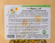 Chamomile Flowers 30 gr.