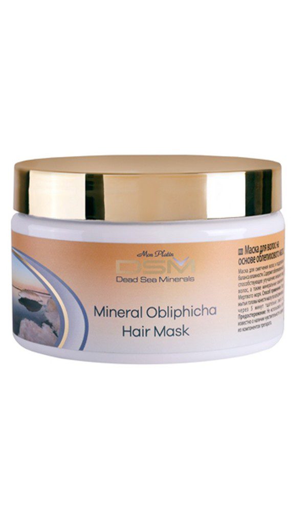 Sea Buckthorn Hair Mask