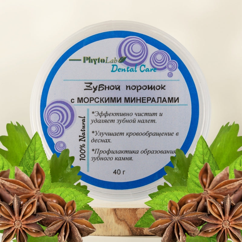 Sea Mineral Tooth Powder