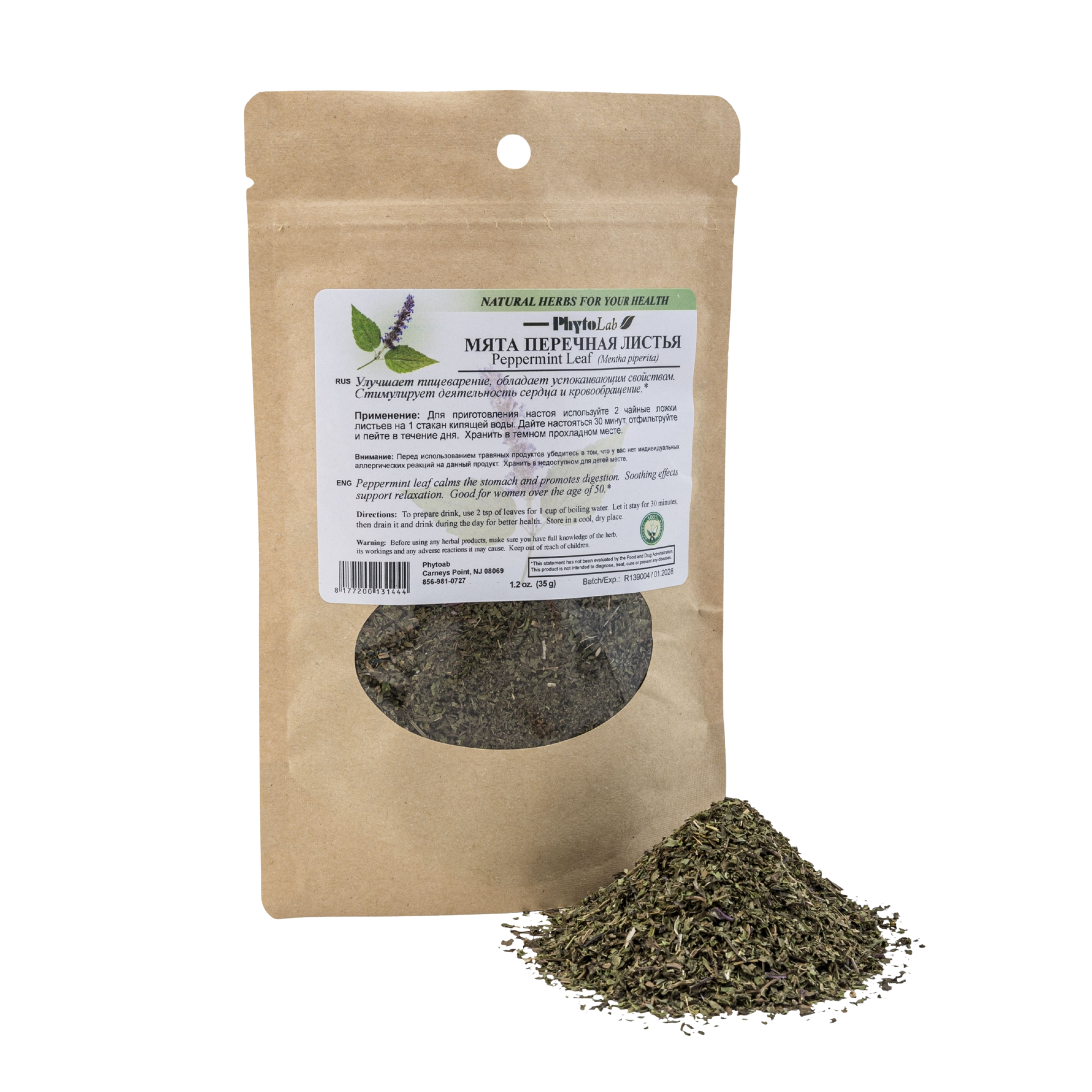 Peppermint Leaf - 1.2 oz - Natural Herbal Digestive & Relaxation Support Tea