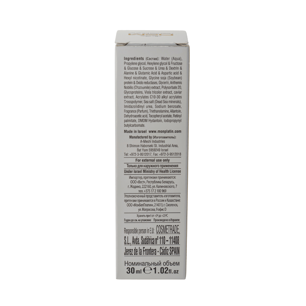 Anti-Wrinkle Serum