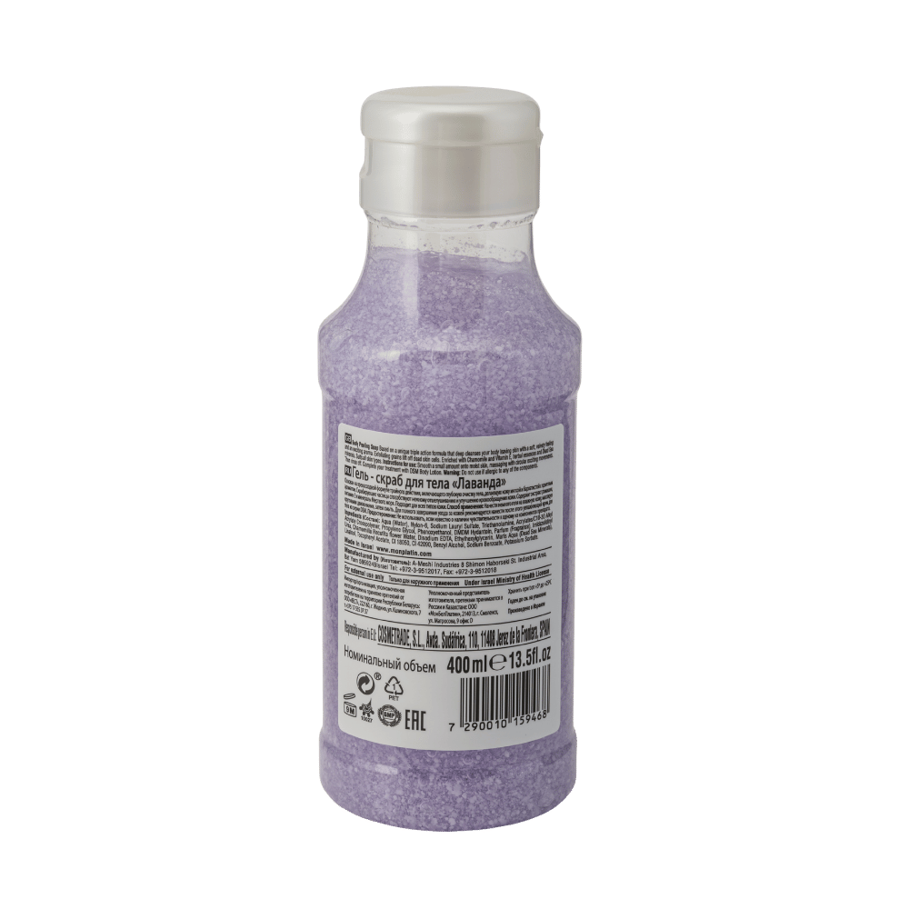 Body Peeling Soap (Lavender, Vanilla, Mixed Flowers)