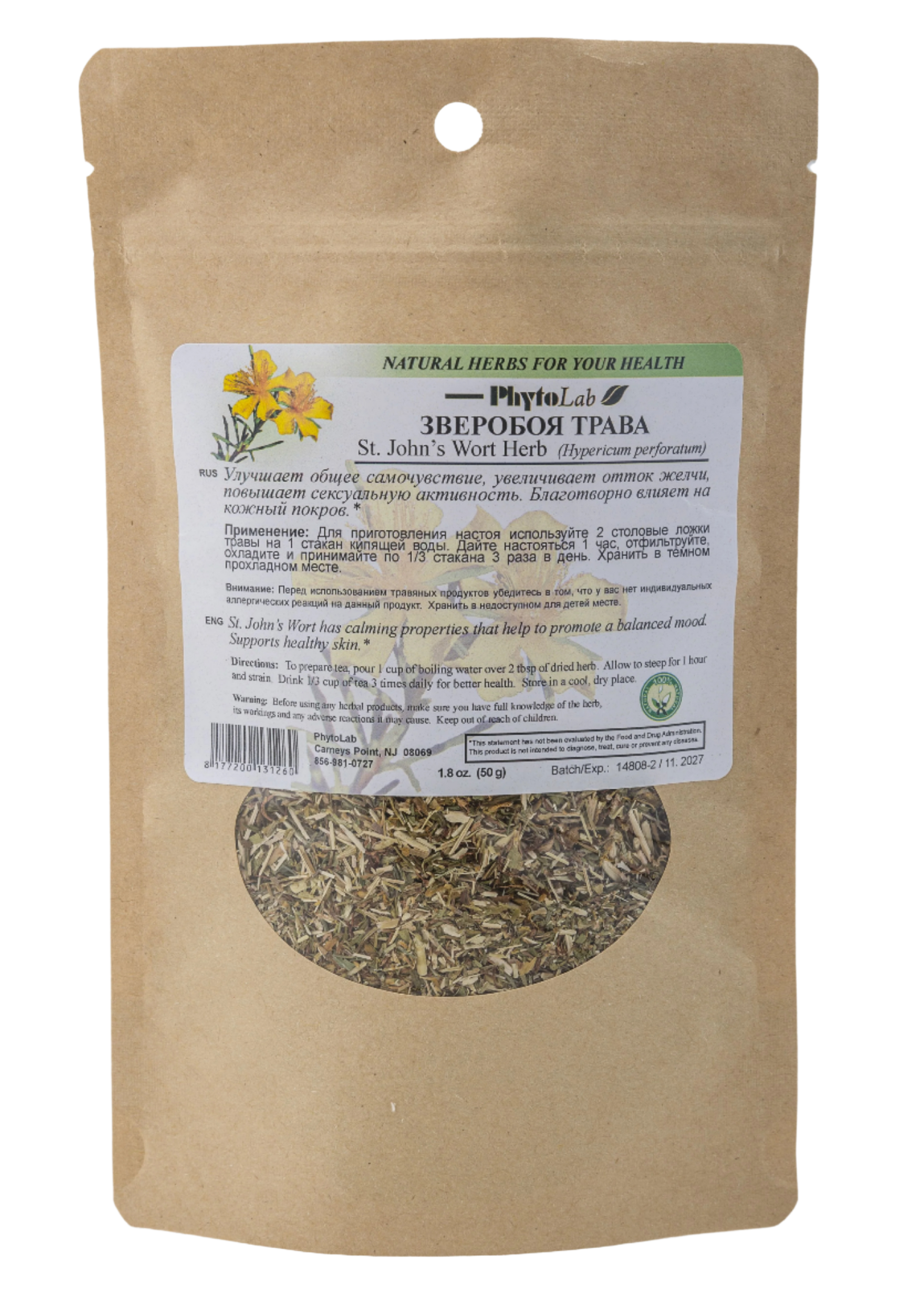 St. John’s Wort Herb - 1.8 oz - Dried Herb for Mood Balance Support & Skin Health