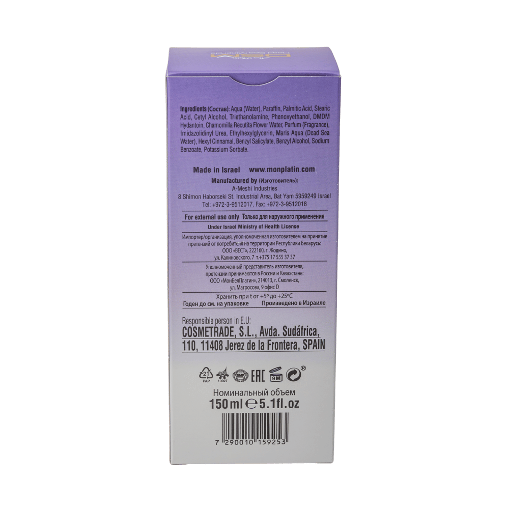 Face Peeling Mask / Exfoliant