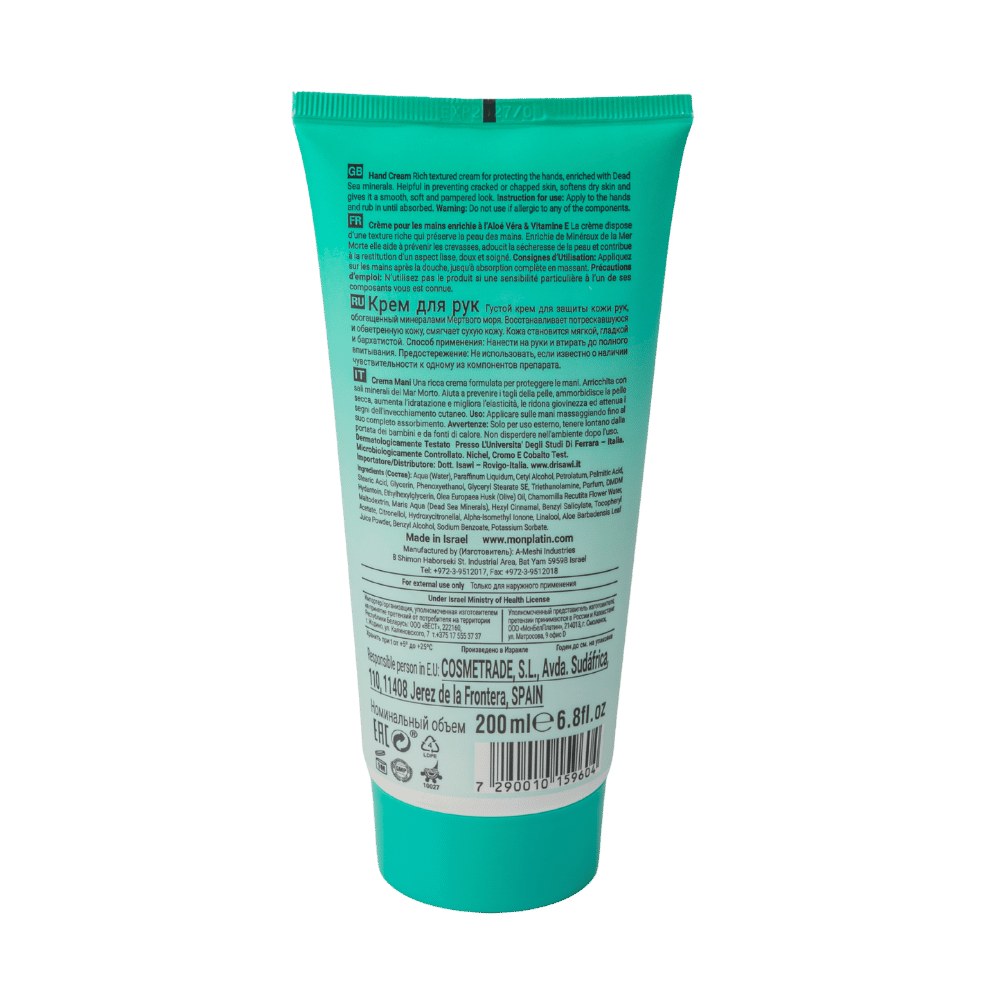 Hand Cream with Aloe Vera & Vitamin E