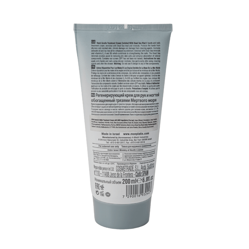 Hands & Nails Treatment Cream with Dead Sea Mud