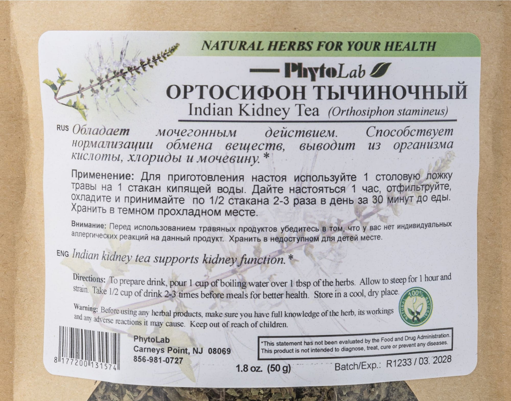 Indian Kidney Tea