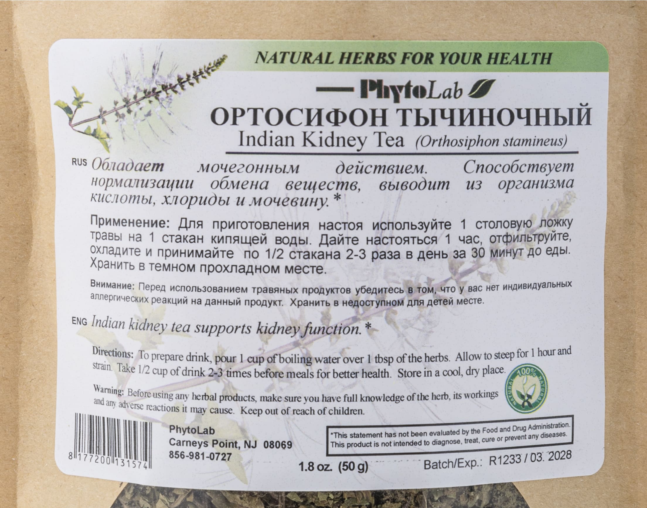 Indian Kidney Tea