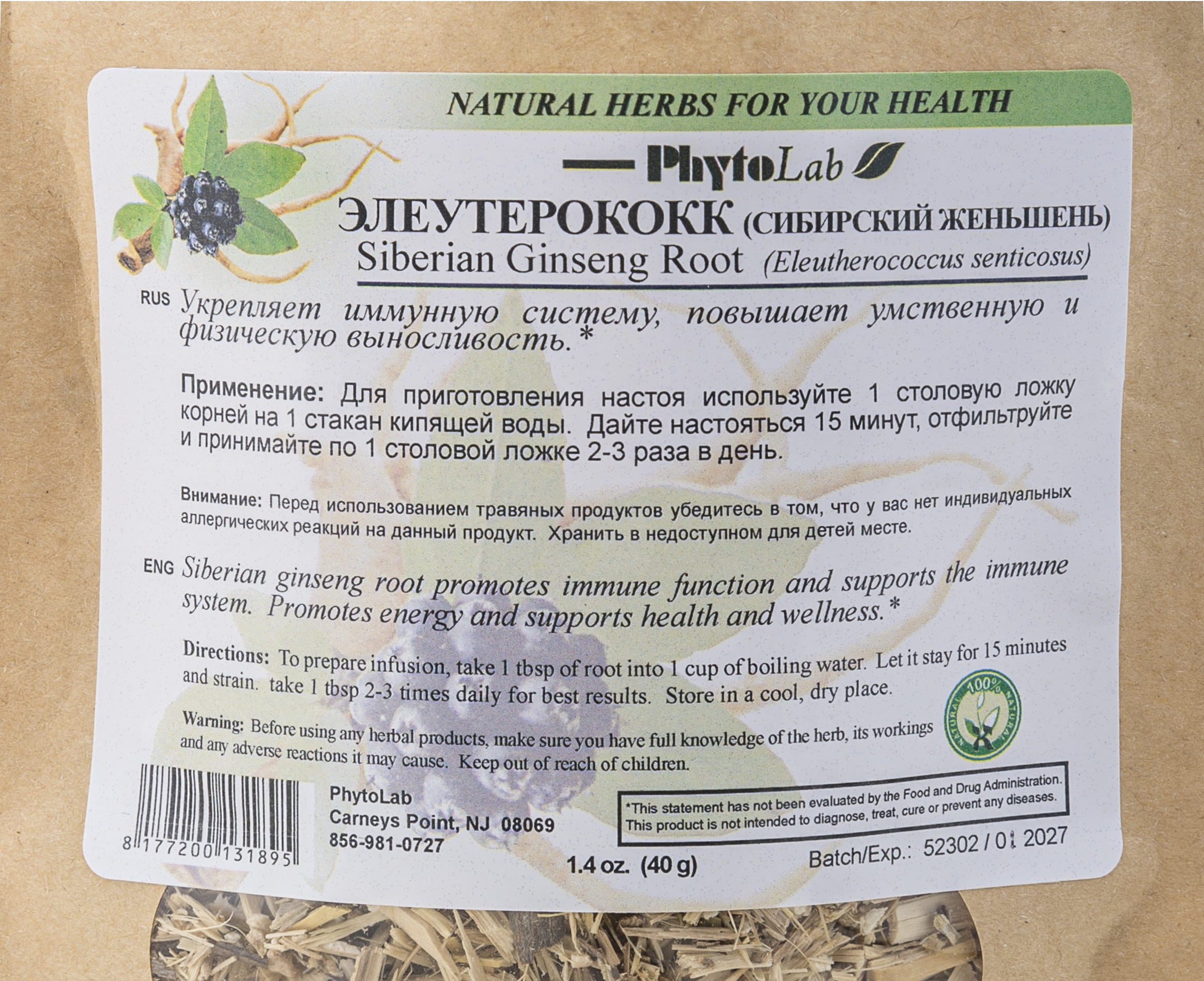 Siberian Ginseng Root