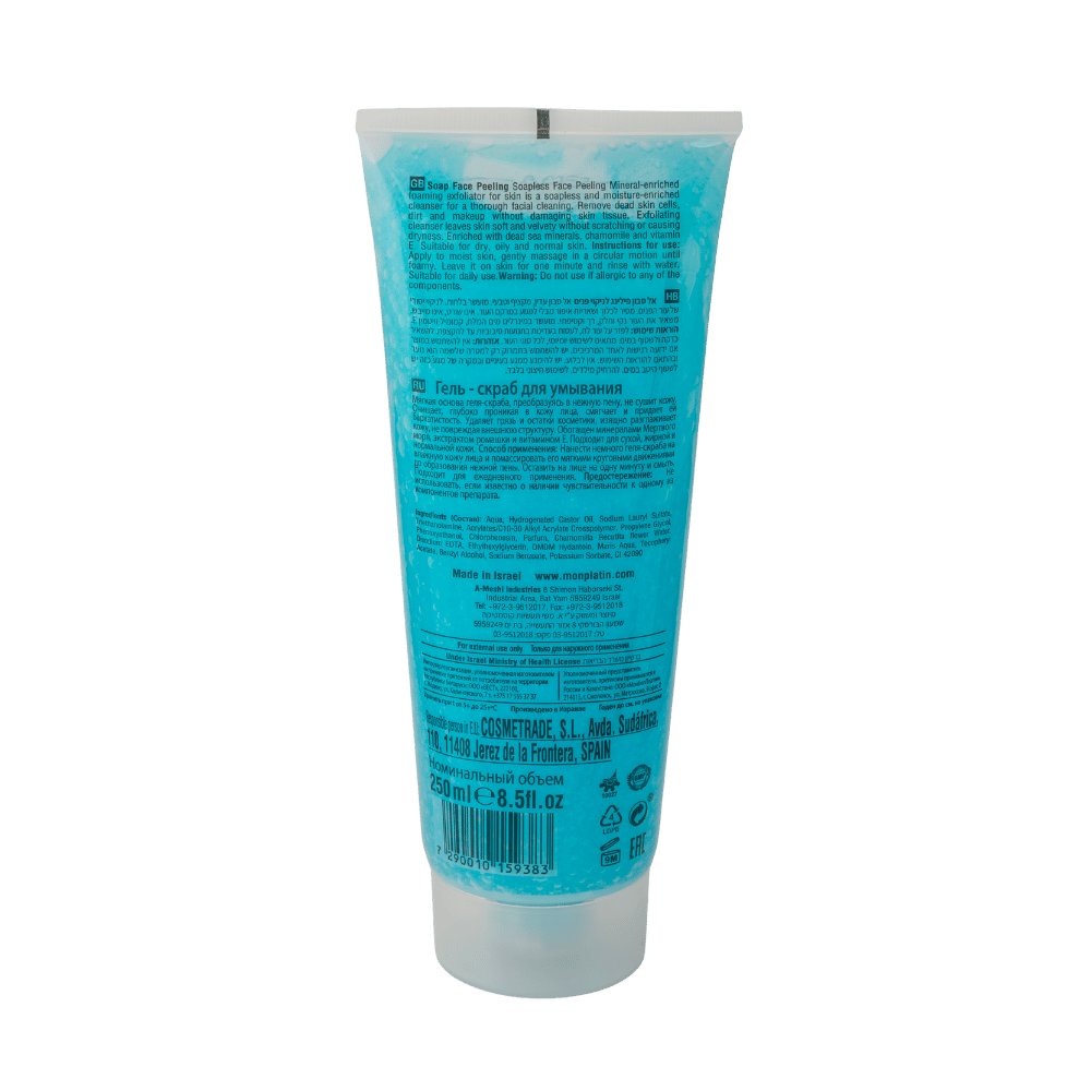 Soapless Face Peeling / Exfoliant (Yellow, Blue, Purple)