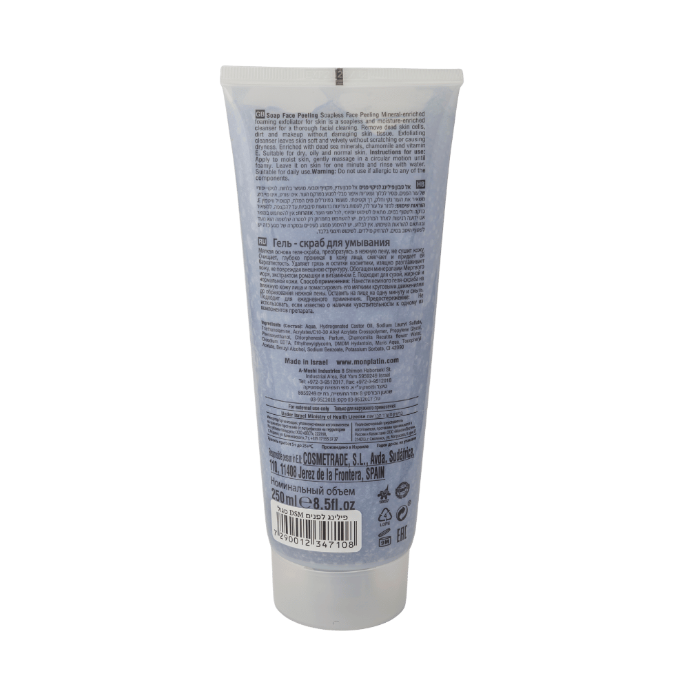 Soapless Face Peeling / Exfoliant (Yellow, Blue, Purple)