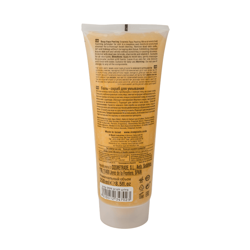 Soapless Face Peeling / Exfoliant (Yellow, Blue, Purple)